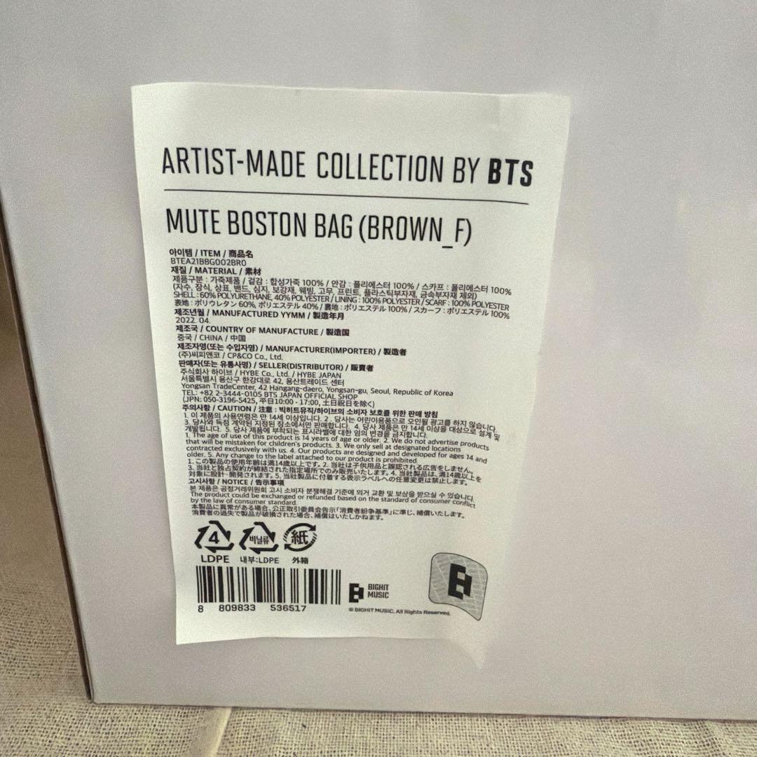BTS アーティストメイド MUTE ボストンバッグ テテ 未使用