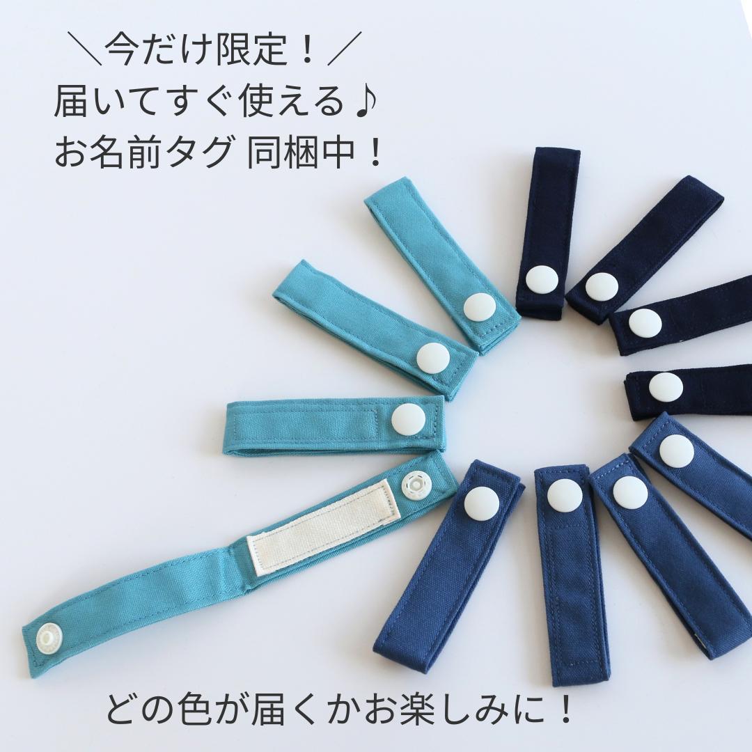 バビゴン　【入園入学3点セット 】スカイブルー×ブラック