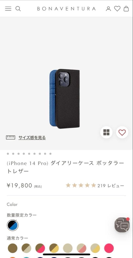 数量限定カラー　BONAVENTURA ボナベンチュラ iPhone14pro