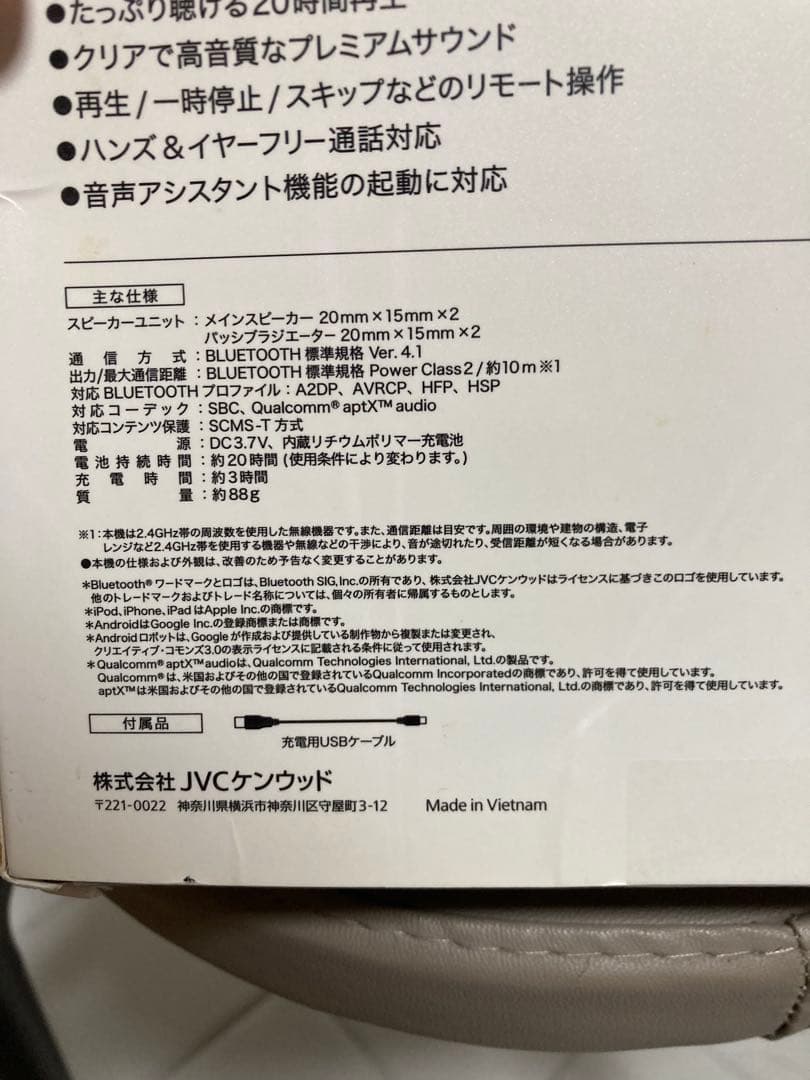 JVC MAGARAKU SP-A10BT-W ホワイト