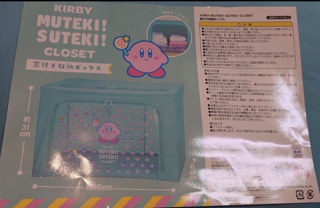 星のカービィ窓付き収納BOX　１１個セット