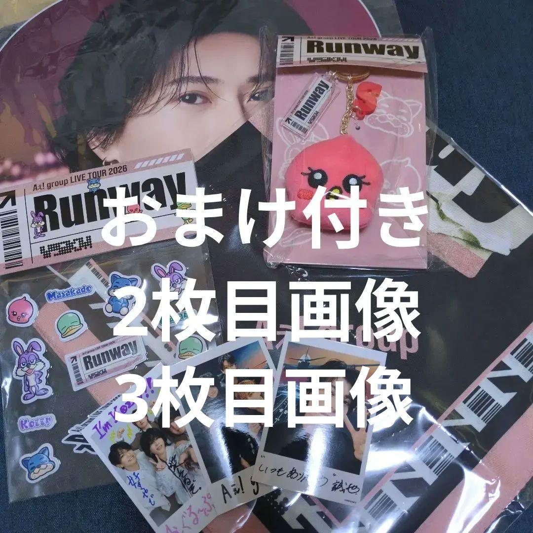 Aぇ! group 末澤誠也 Runwayセット