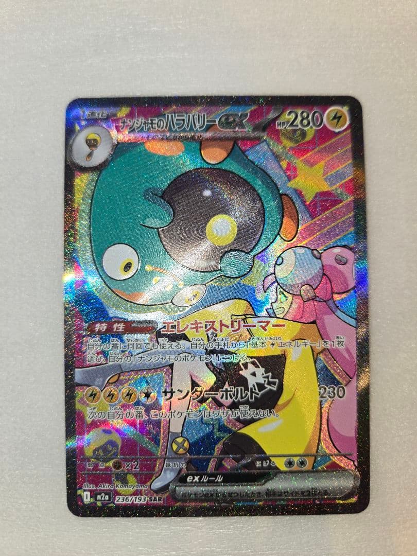ポケモンカード　ユユプロフ