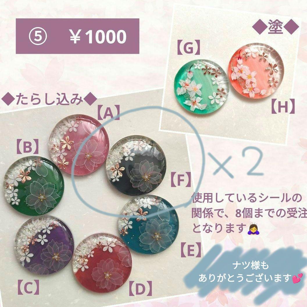 2026-02　オーダーページ08