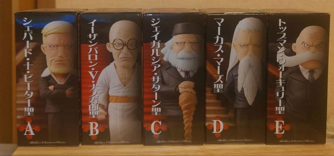 【新品未開封】ワンピース　ワールドコレクタブルフィギュア　五老星　コンプセット