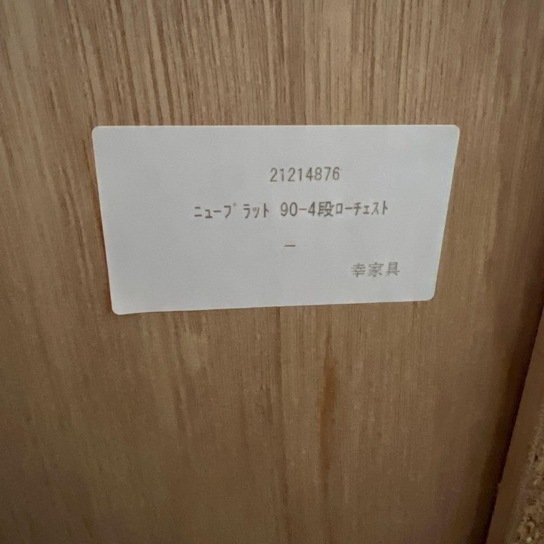 ナチュラルウッドチェスト
