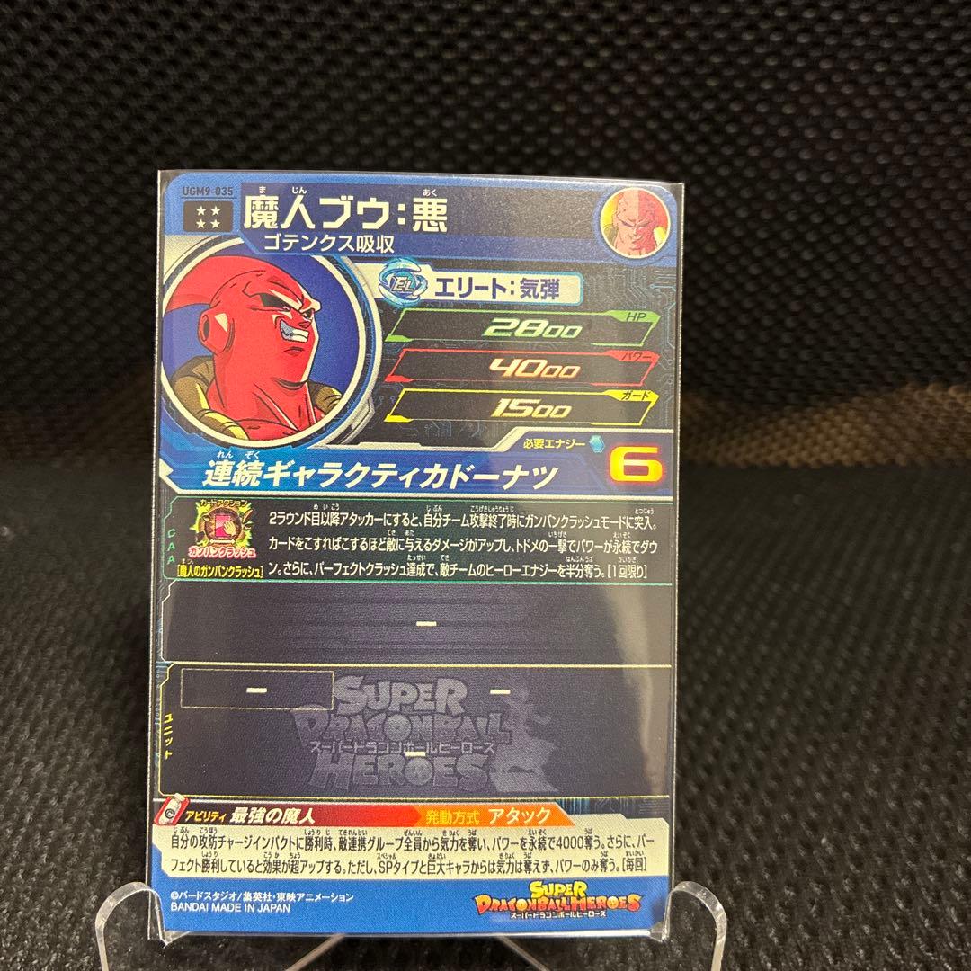 スーパードラゴンボールヒーローズカード8枚セット　バーダック　孫悟飯　孫悟空