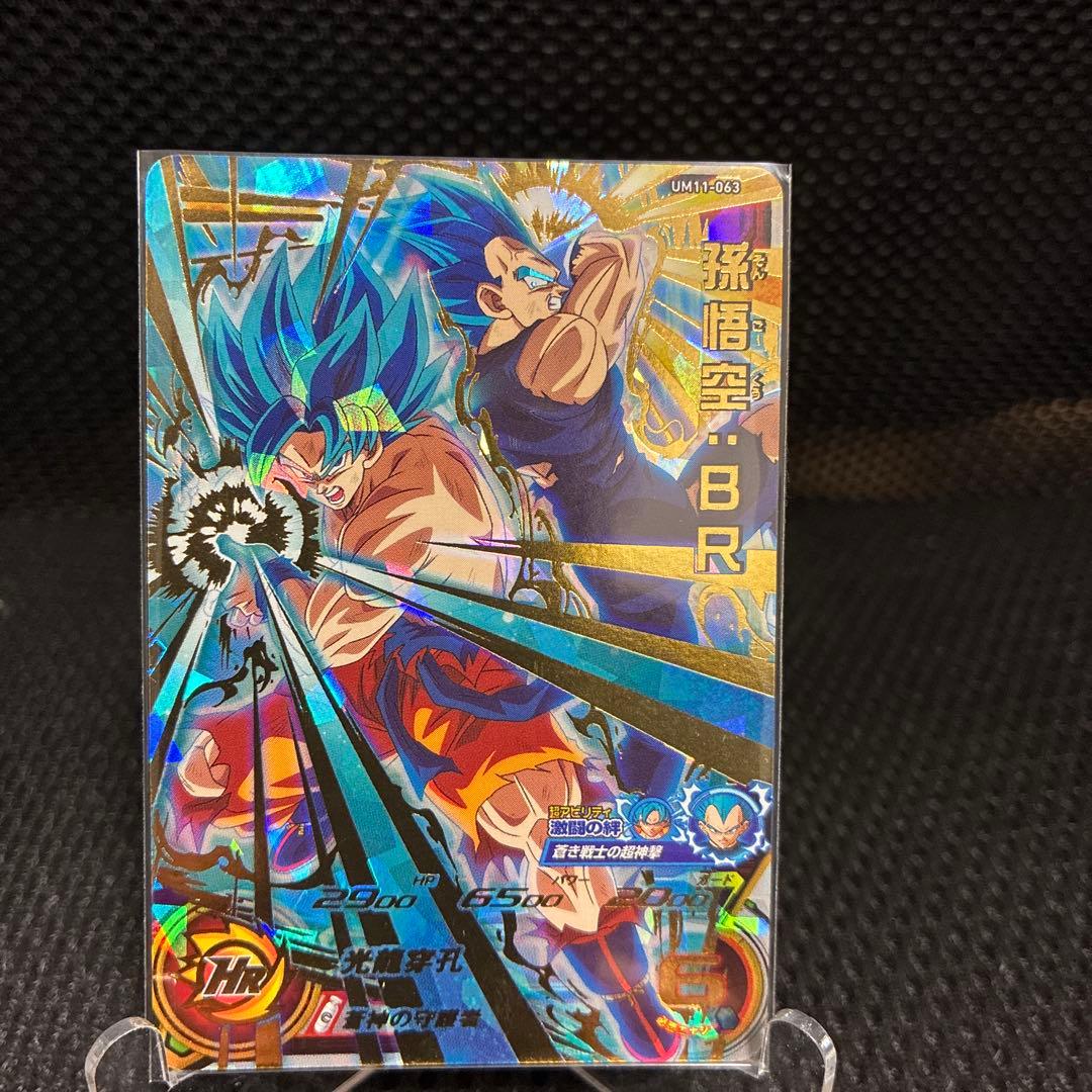 スーパードラゴンボールヒーローズカード8枚セット　バーダック　孫悟飯　孫悟空