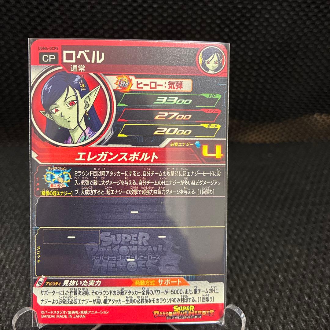 スーパードラゴンボールヒーローズカード8枚セット　バーダック　孫悟飯　孫悟空