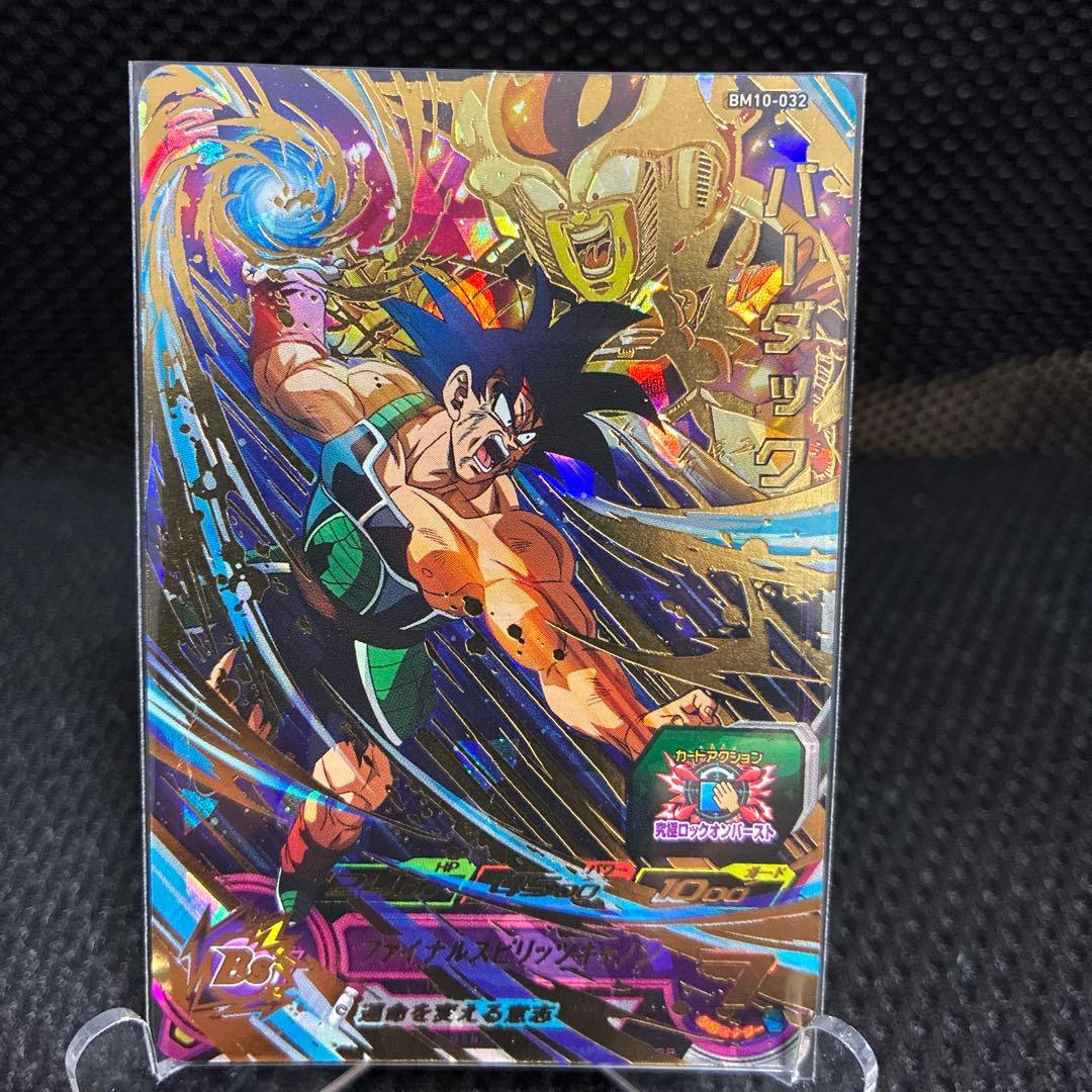 スーパードラゴンボールヒーローズカード8枚セット　バーダック　孫悟飯　孫悟空