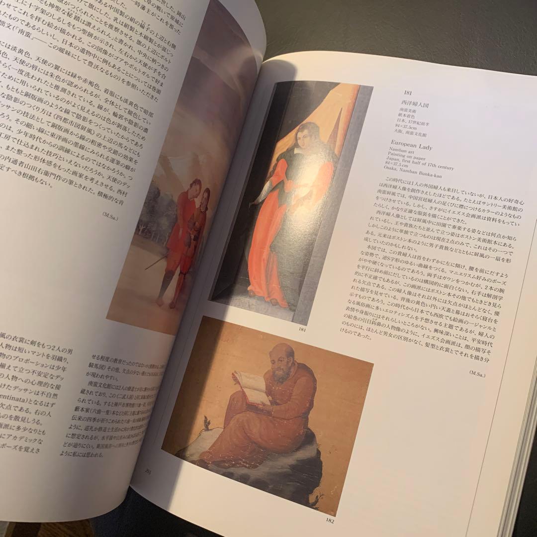 「ポルトガルと南蛮文化」展
めざせ、東方の国々
VA ORIENTALIS