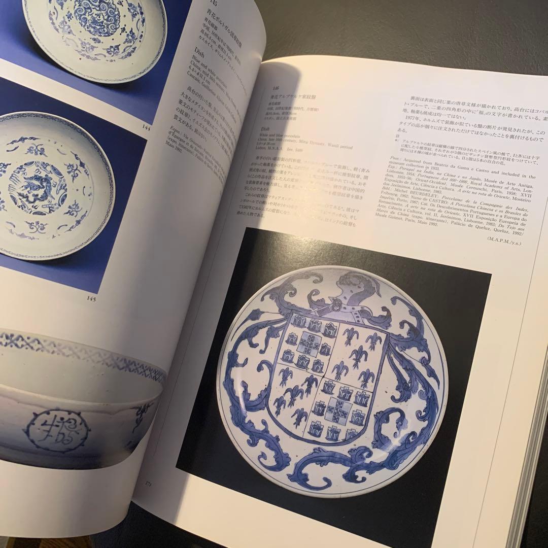 「ポルトガルと南蛮文化」展
めざせ、東方の国々
VA ORIENTALIS