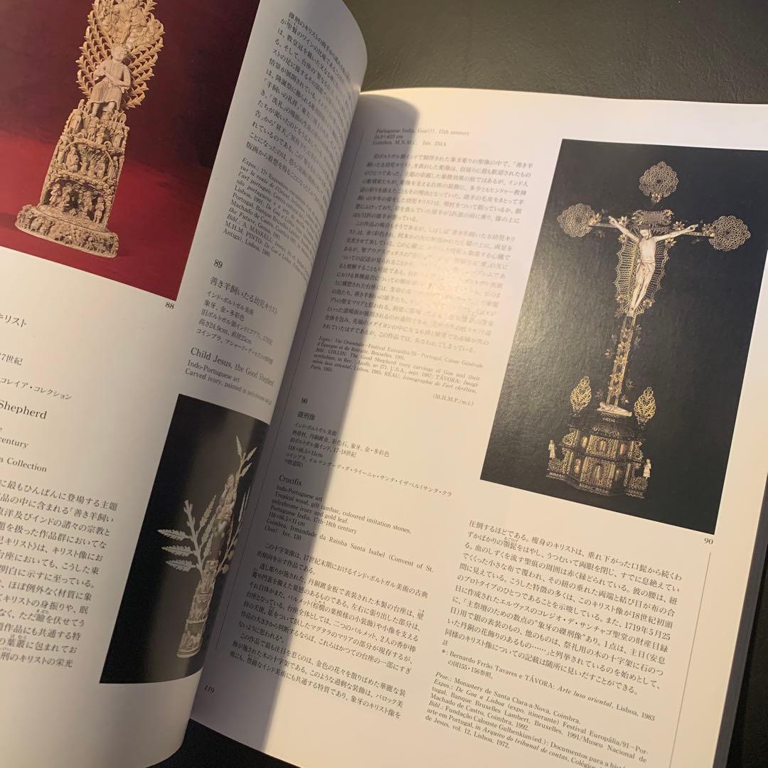 「ポルトガルと南蛮文化」展
めざせ、東方の国々
VA ORIENTALIS