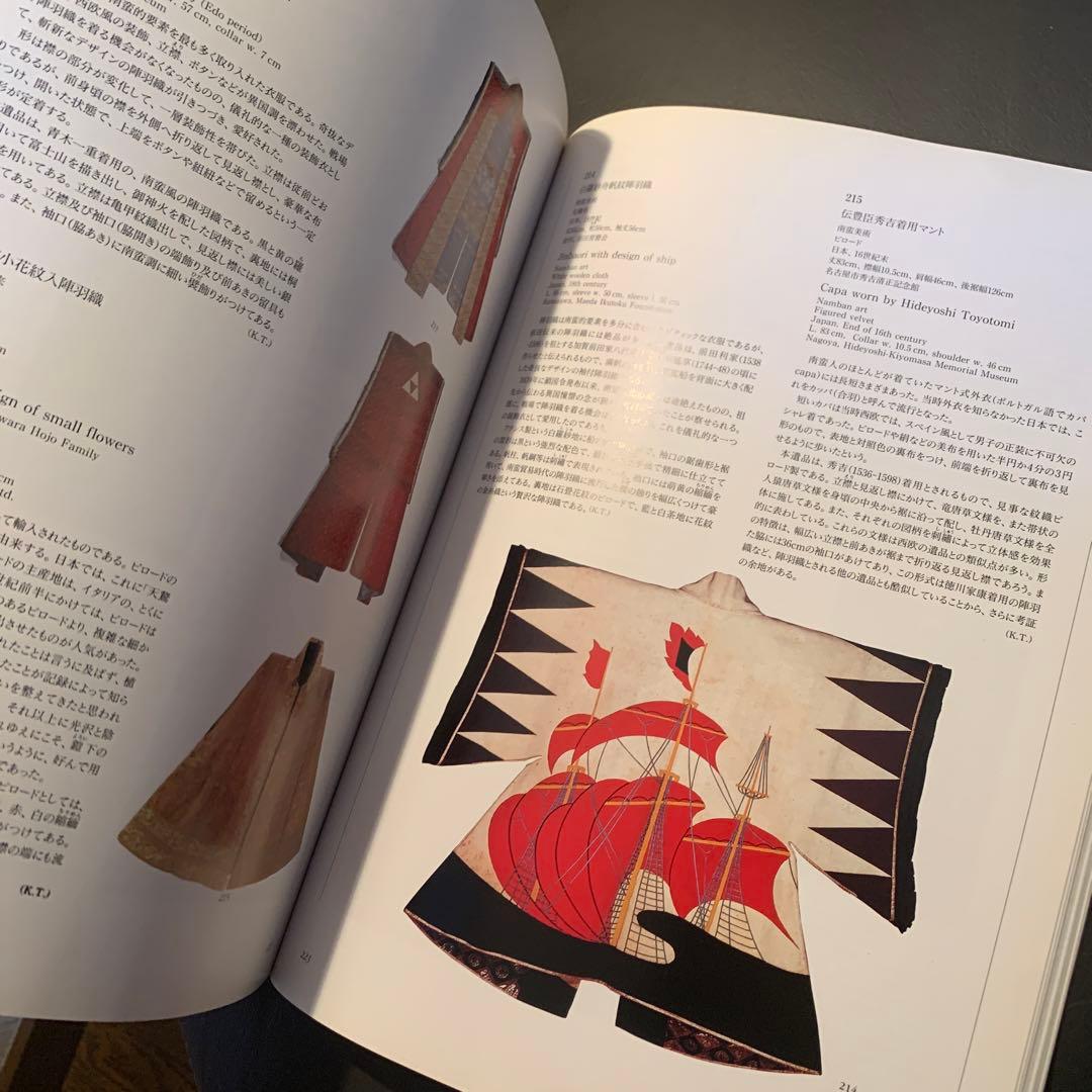 「ポルトガルと南蛮文化」展
めざせ、東方の国々
VA ORIENTALIS