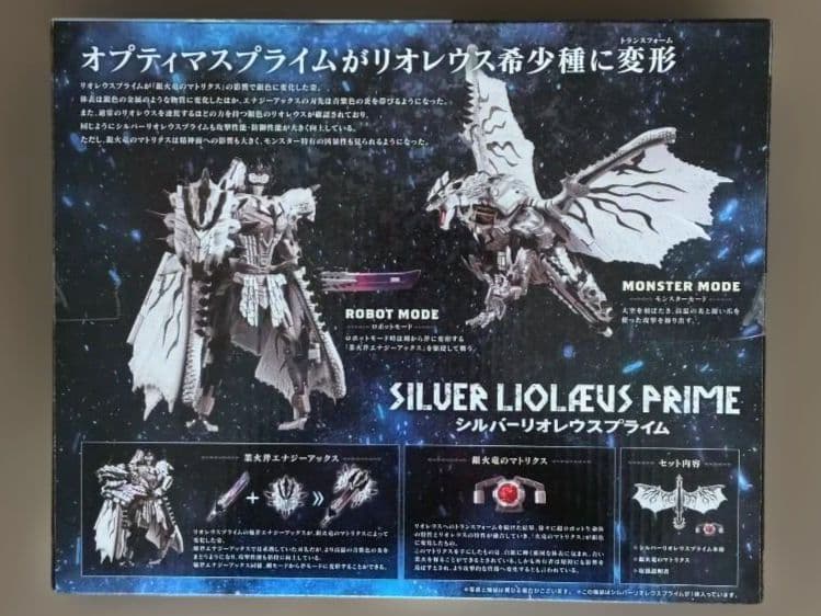 トランスフォーマー　モンスターハンター シルバーリオレウスプライム