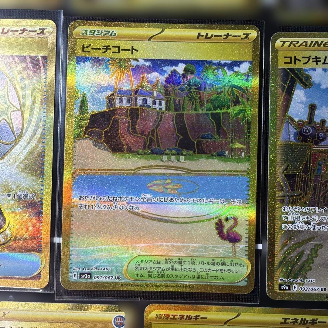 ポケモンカード UR 19枚まとめ売り 美品多数 コレクション向け 即購入OK