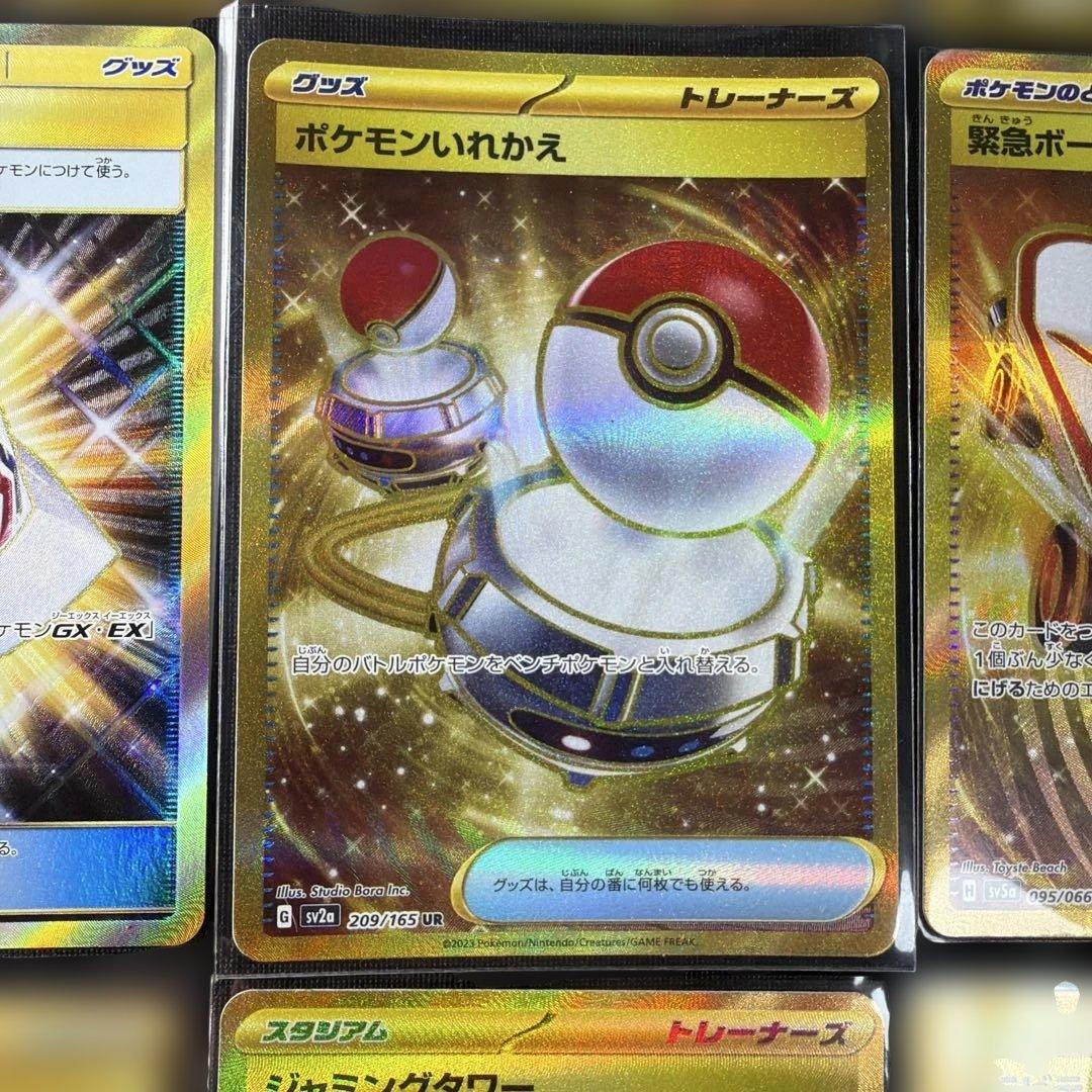 ポケモンカード UR 19枚まとめ売り 美品多数 コレクション向け 即購入OK
