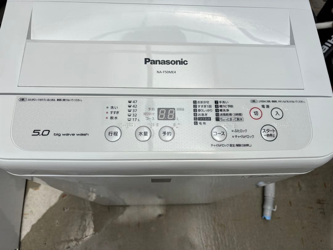Panasonic NA-F50ME4 縦型洗濯機 5.0kg