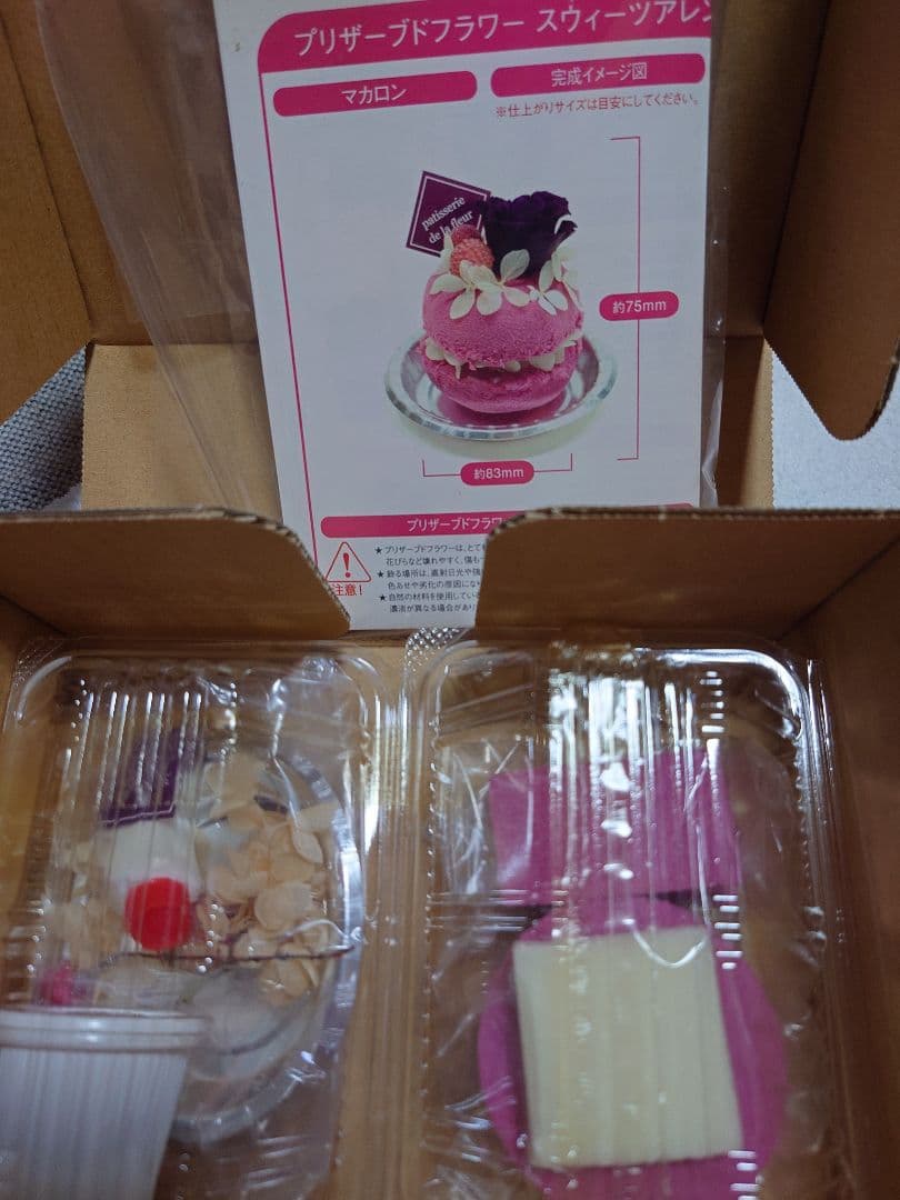 ベルメゾン プリザーブドフラワー ハンドメイドキット6セット ワケあり