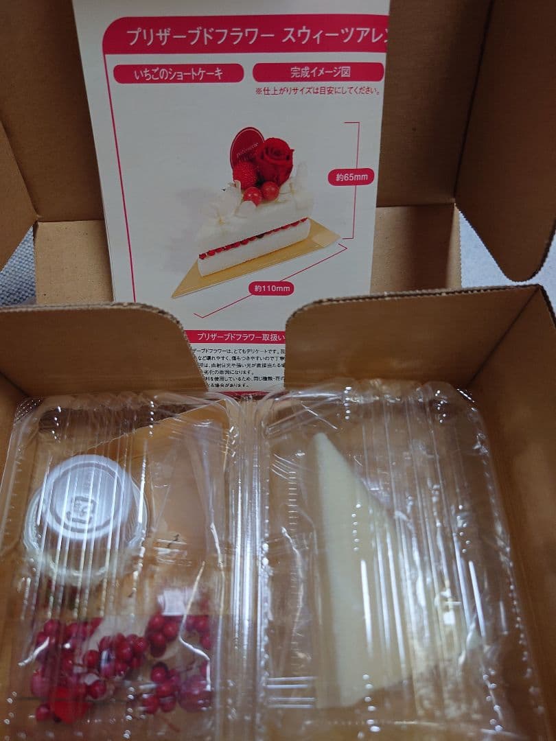 ベルメゾン プリザーブドフラワー ハンドメイドキット6セット ワケあり