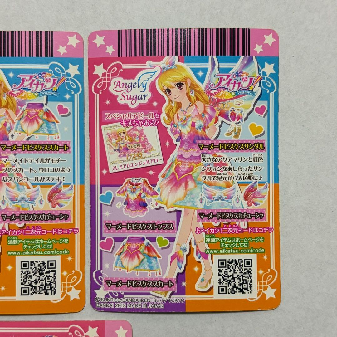 アイカツカード 星宮いちご 星座 マーメイドピスケスコーデ プレミアム
