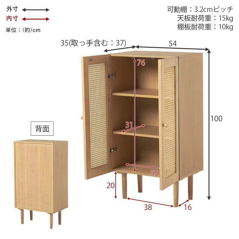 送料無料★新品天然木 カフェ風 かごめ編み ラタン調 リビング キャビネット