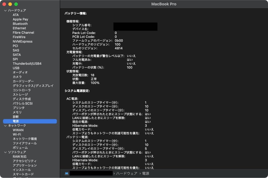 MacBook本体 MacBookPro 14-inch M1Pro 32GB