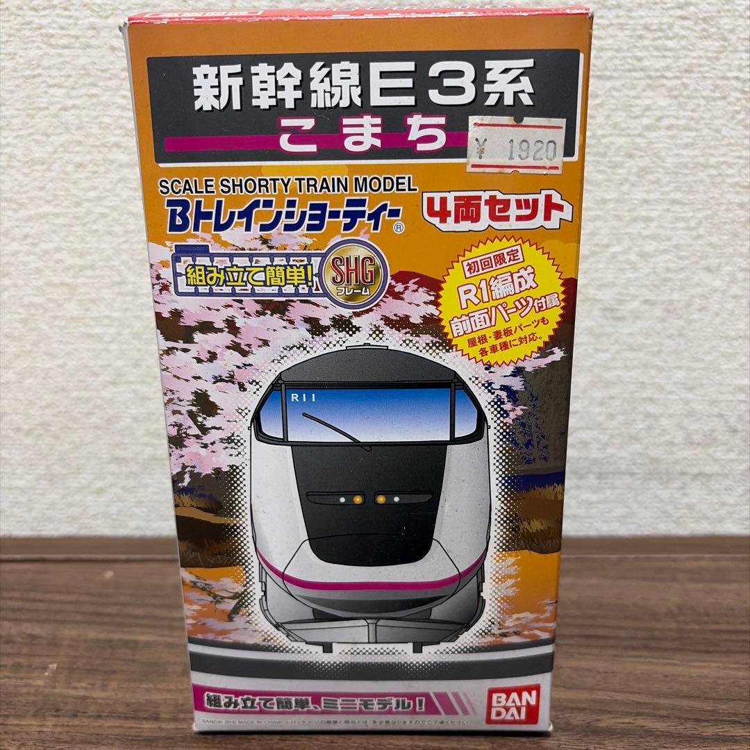 [匿名配送]bトレインショーティー 新幹線 E3系 こまち 4両セット