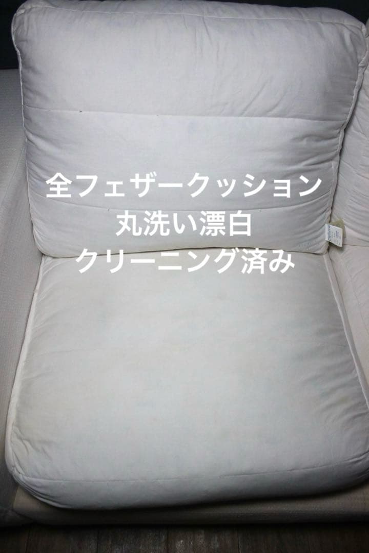 首都圏送無料〜Mussi Italy60万総フェザー大型コーナーソファ　ベージュ