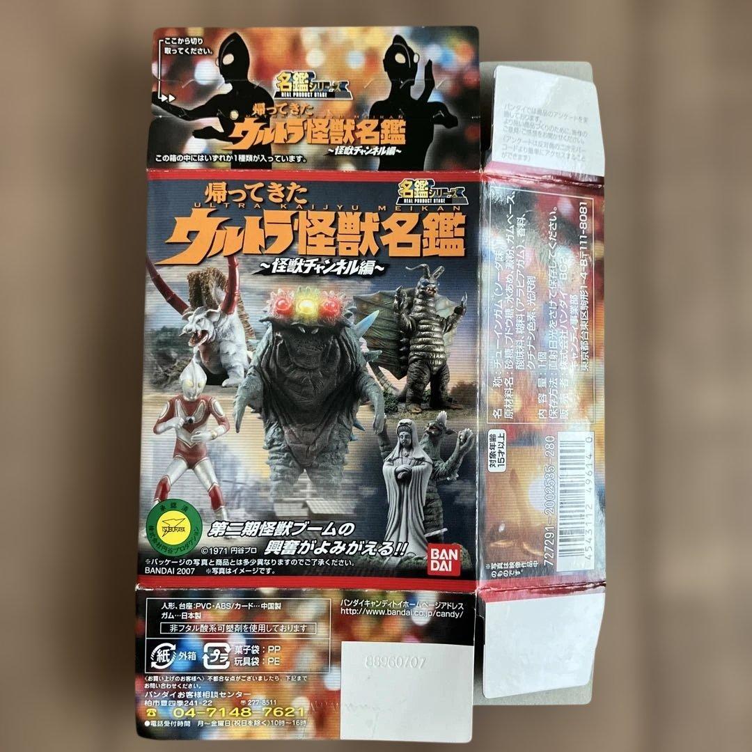 【ウルトラ怪獣名鑑】燃えろ栄光 ピーター カラーver.＆モノクロver.