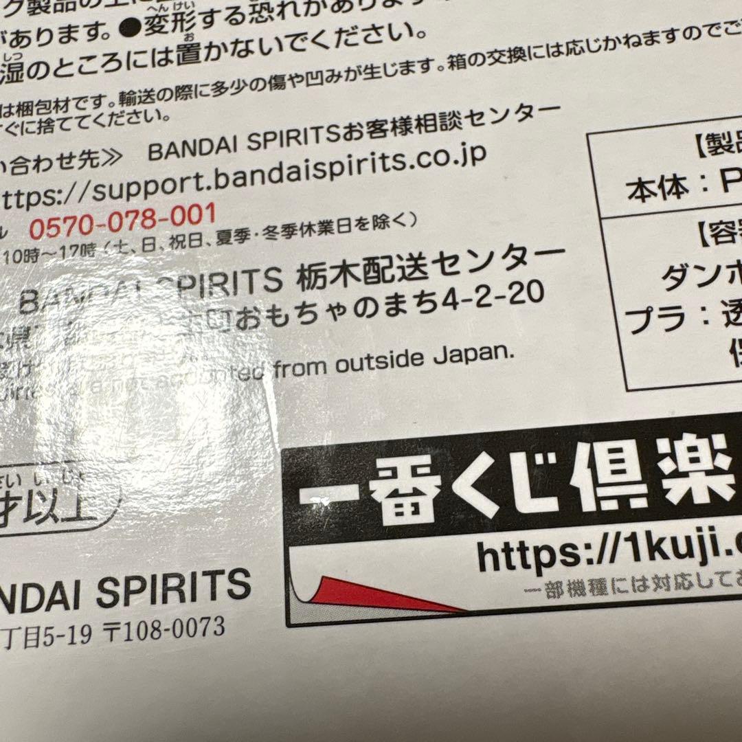 一番くじ ヒロアカ 僕のヒーローアカデミア G賞 エリ MASTERLISE