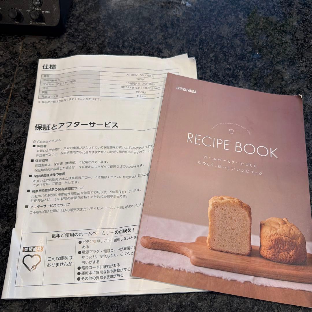 アイリスオーヤマ　IBM-010-C　コンパクトホームベーカリー