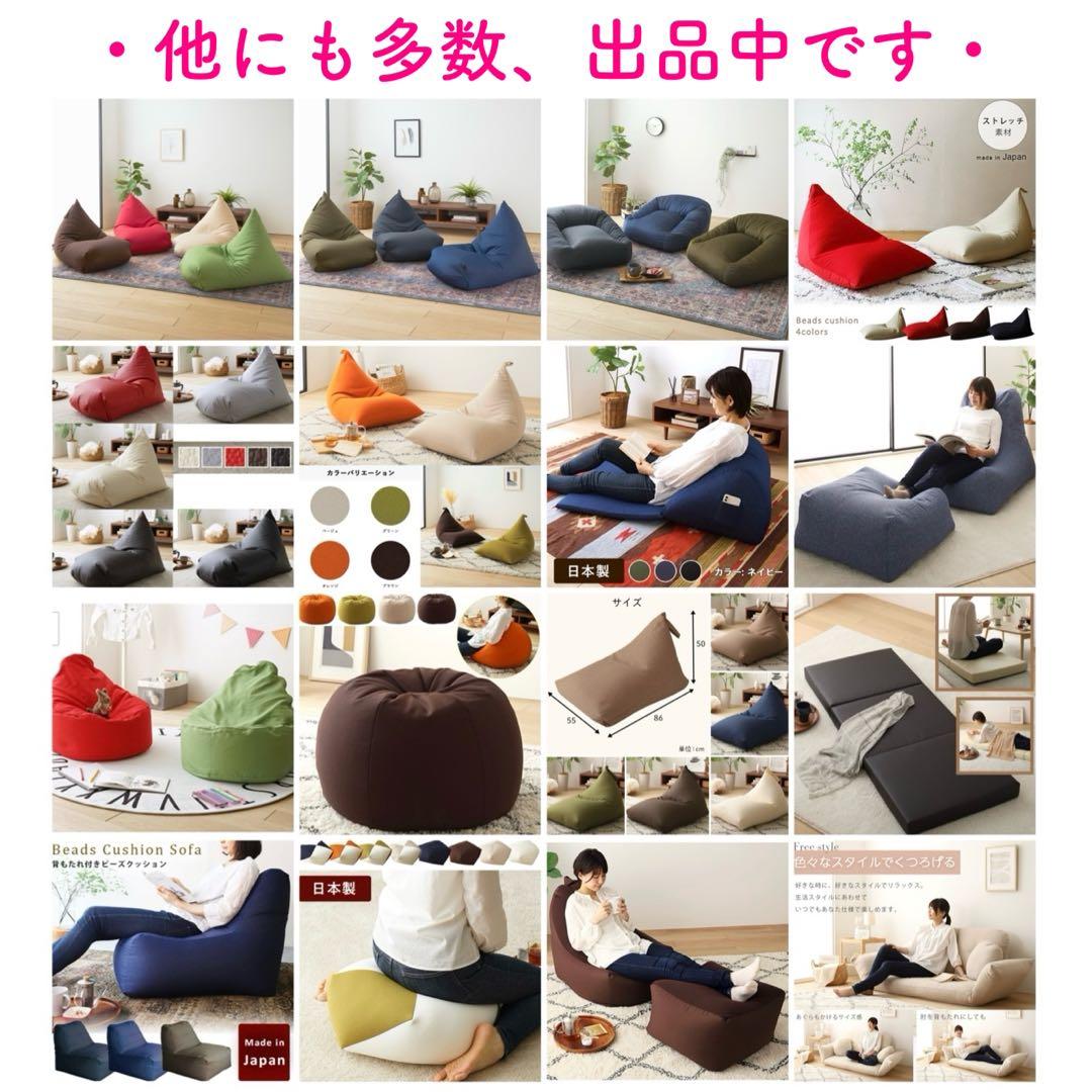 K 新品 ビーズクッション カーキ ビーズソファ コンプ 北欧 フロア 1人用