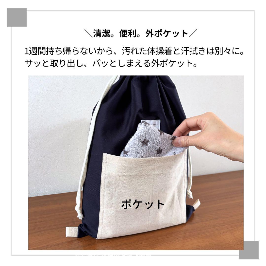 【男の子】シンプルで長く使える入園入学4点セットネイビー×生成り