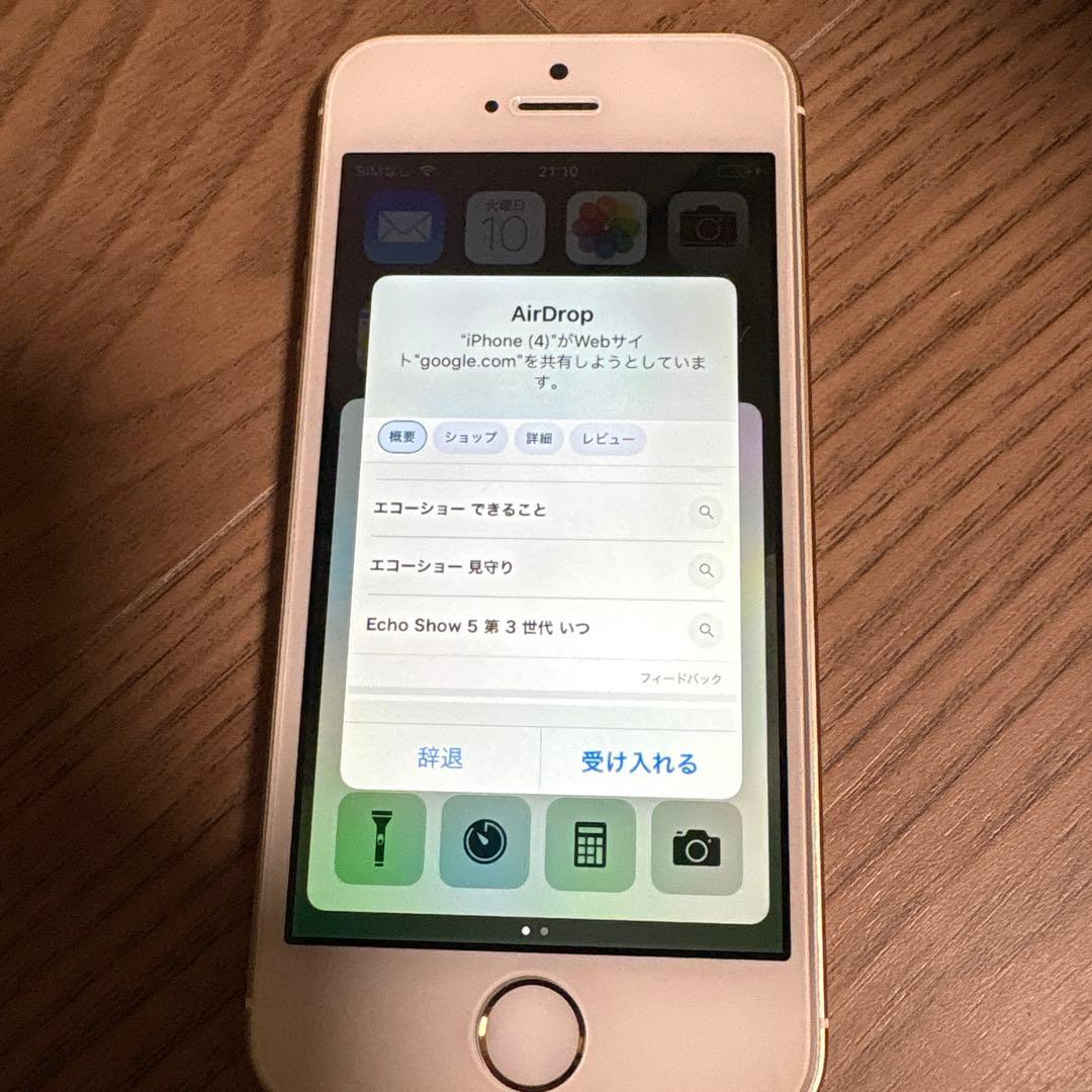 【美品】Apple iPhone5s ゴールド 64GB エアドロ可能