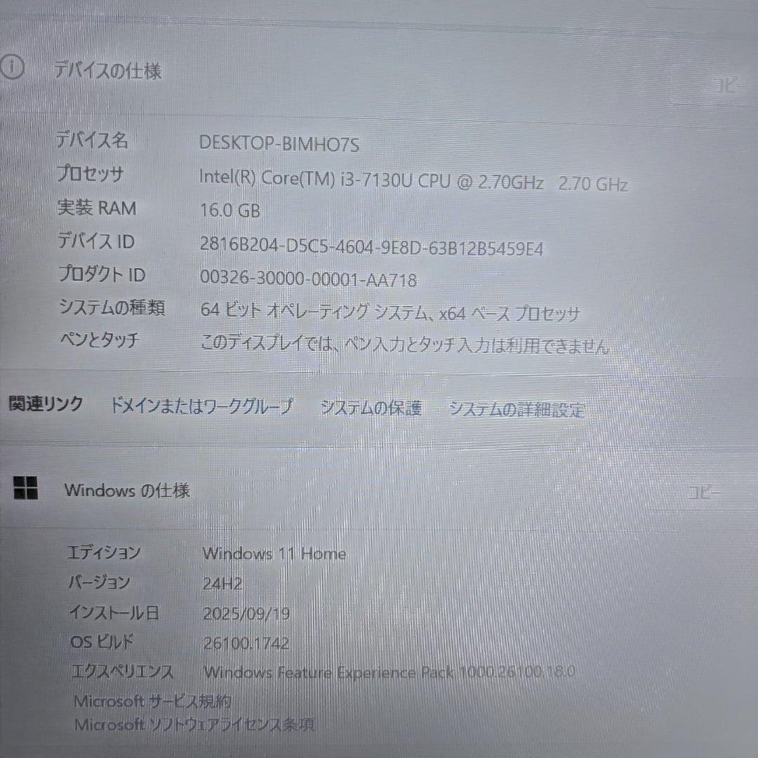 最終値下げ　AH45/B3 Core i3 SSD256GB 16GB
