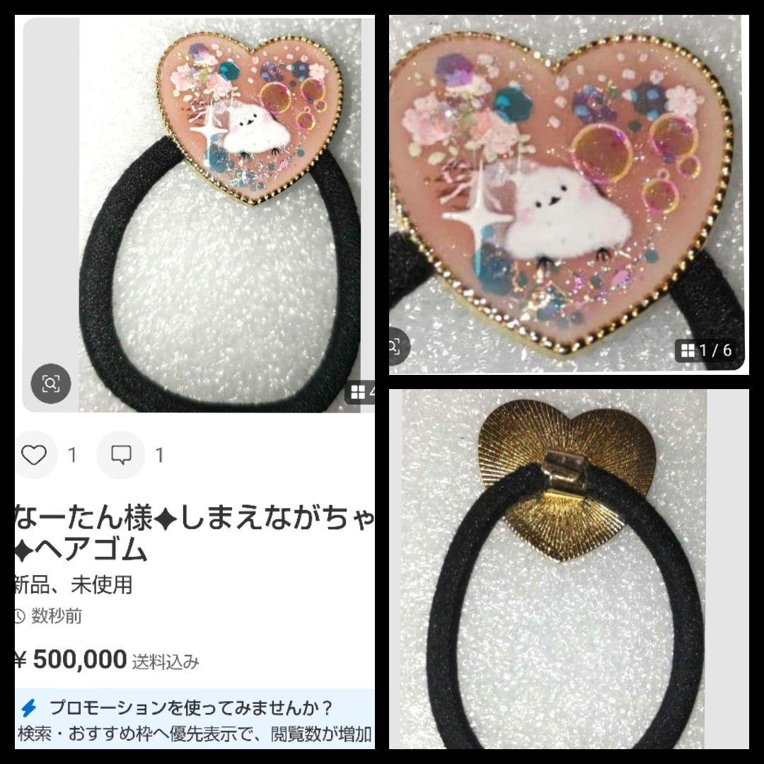なーたん様♥4月✨おまとめ