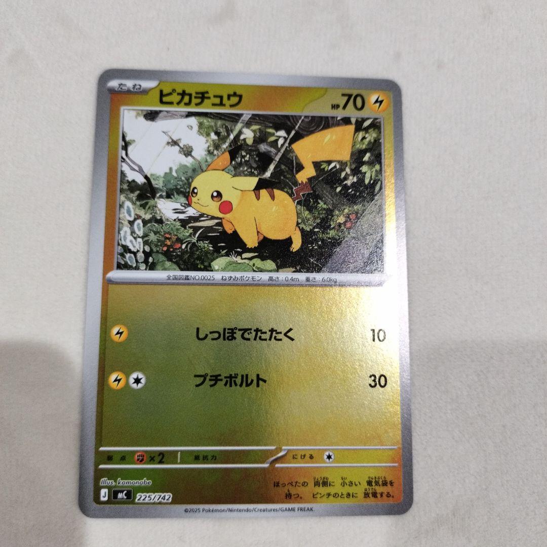 ピカチュウ 225/742 ミラー スタートデッキ100バトルコレクション ４枚
