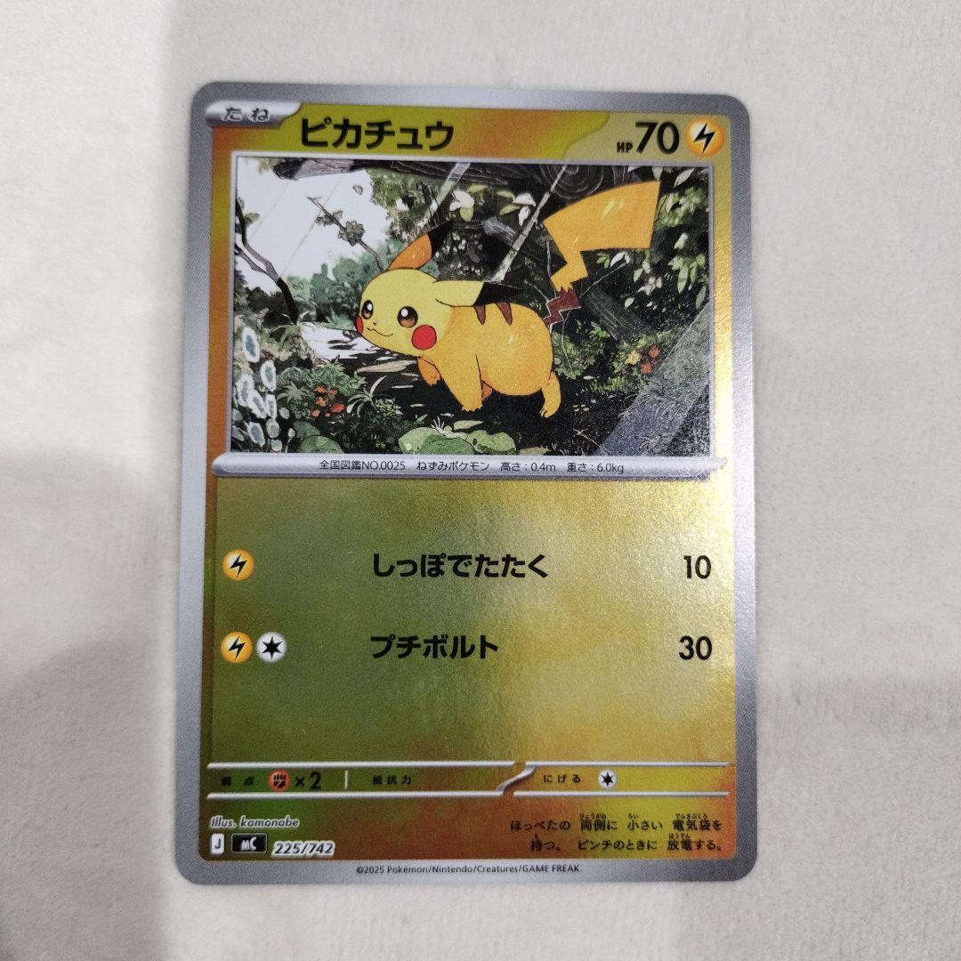 ピカチュウ 225/742 ミラー スタートデッキ100バトルコレクション ４枚