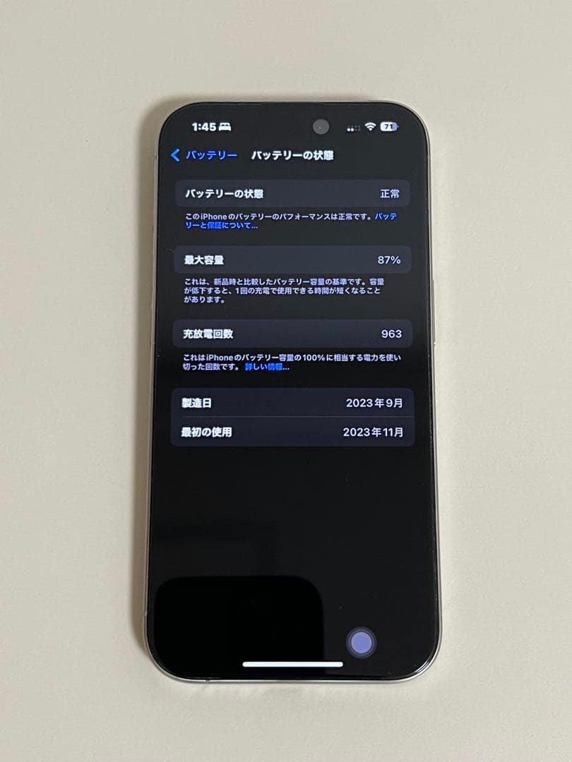 【美品】iPhone15pro 256GB SIMフリー