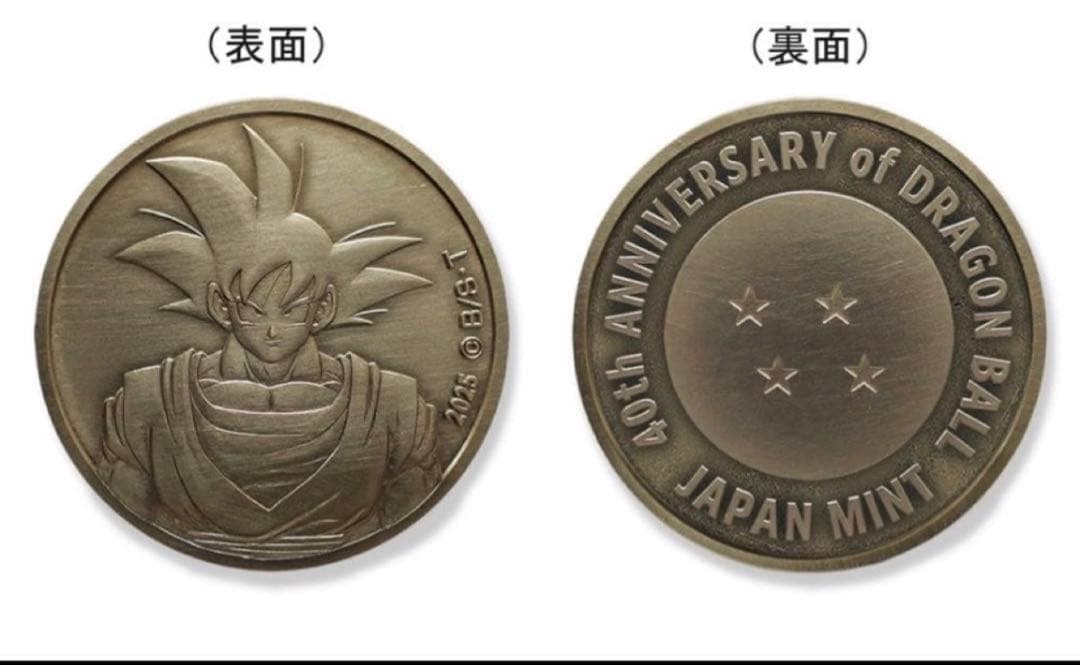 造幣局　 ドラゴンボール 40周年記念セット　新品未使用