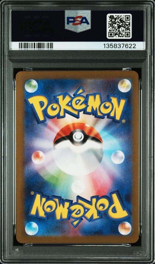 【PSA10 3連番】ゲンガーex rr sv5k 047