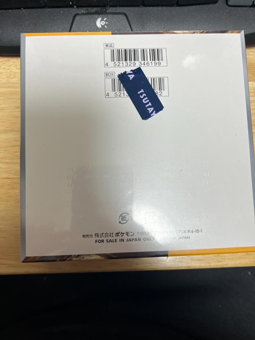 ポケモンカード クレイバースト シュリンク付き