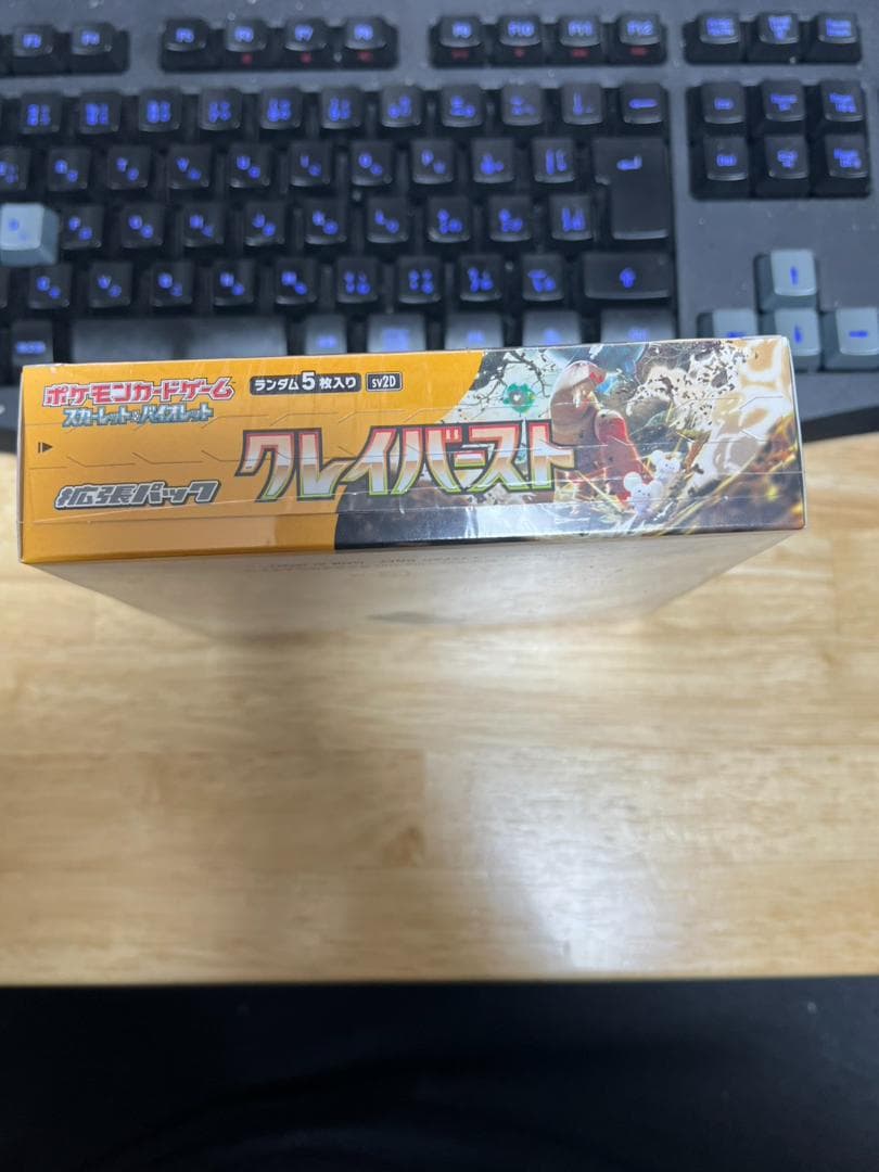 ポケモンカード クレイバースト シュリンク付き