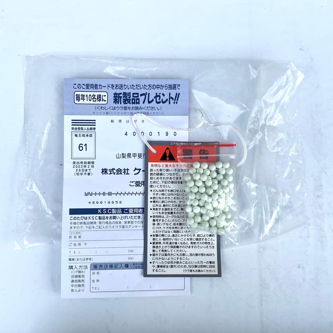 ◎KSC T6 TEG コンパクト 電動ガン 現状品