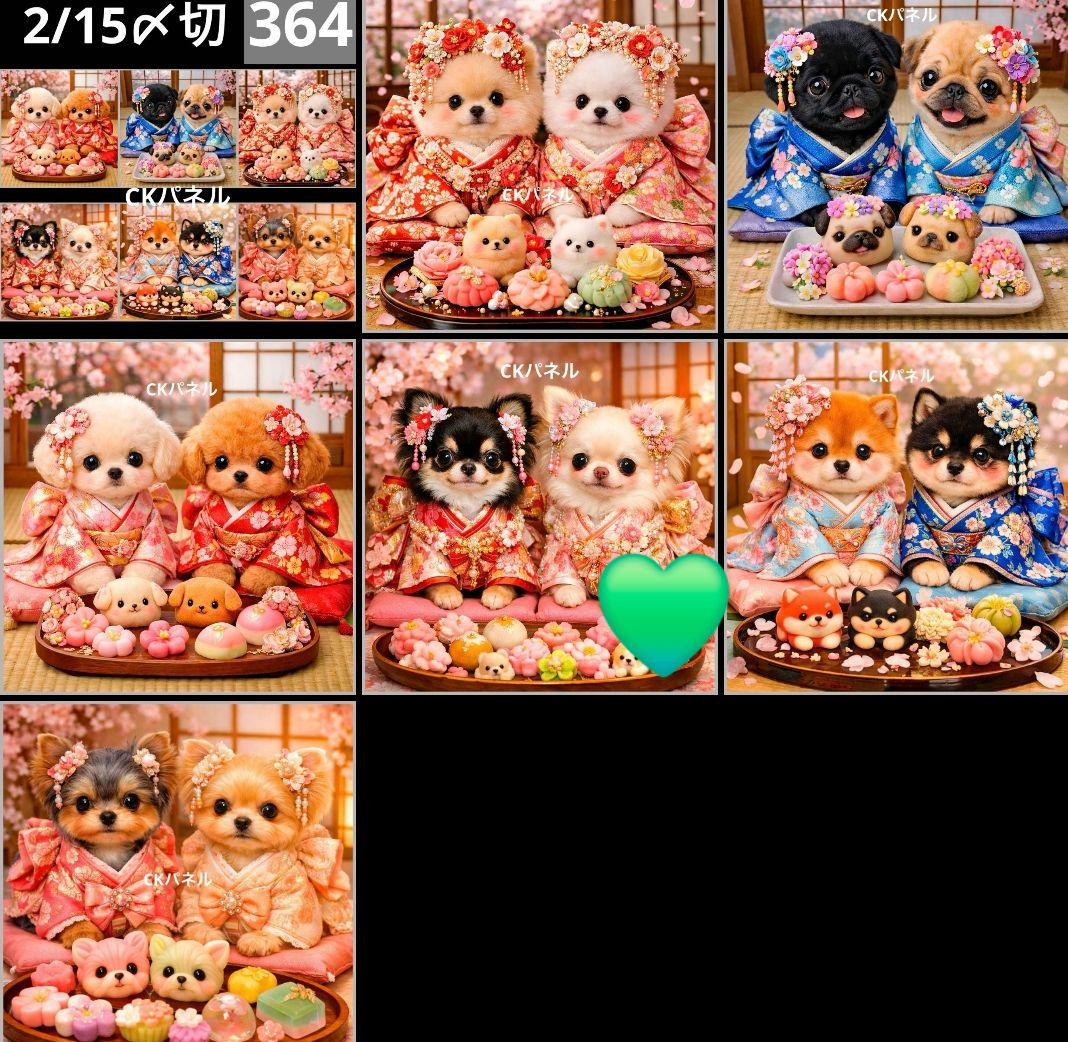 y꙳★*様御確認用