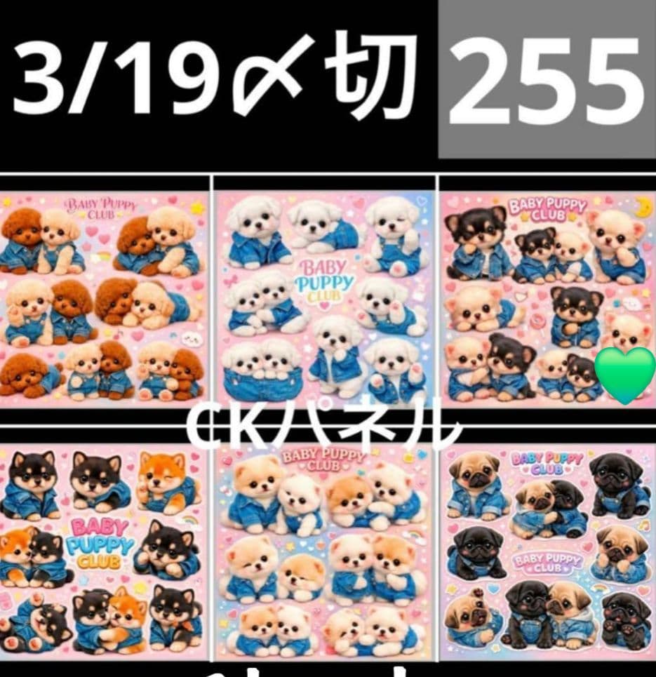 y꙳★*様御確認用