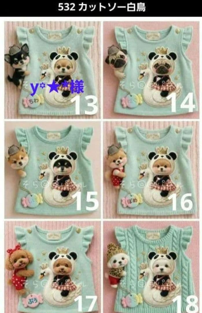 y꙳★*様御確認用