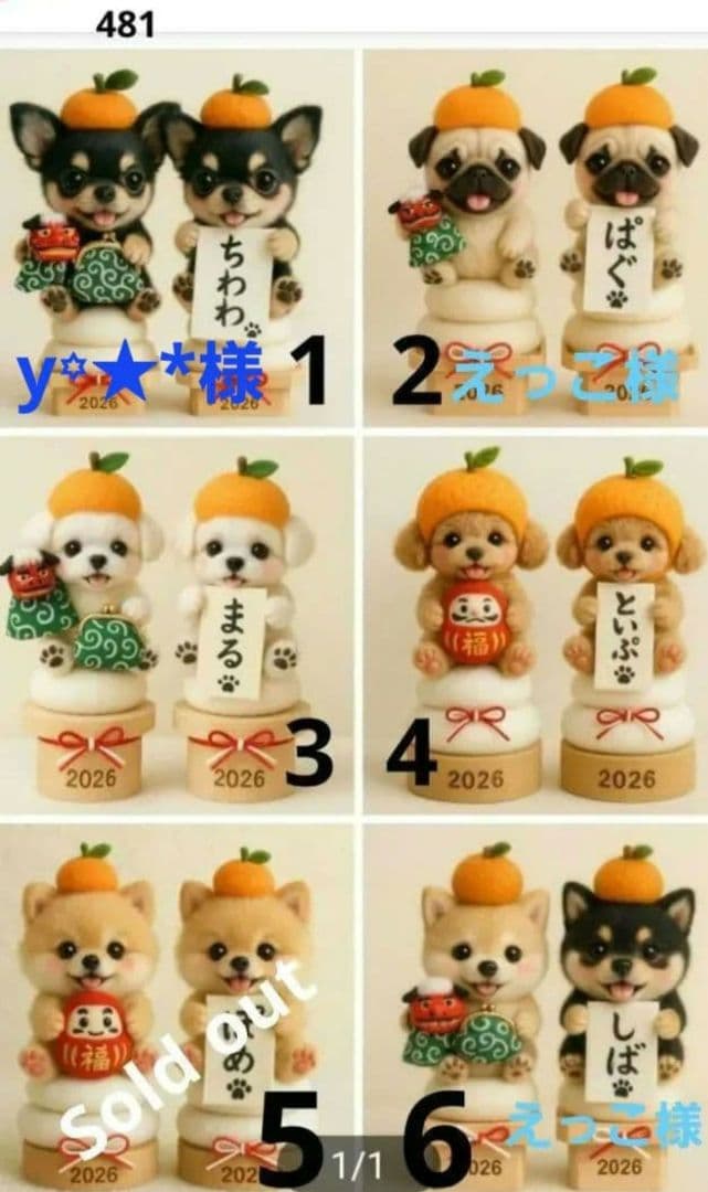 y꙳★*様御確認用