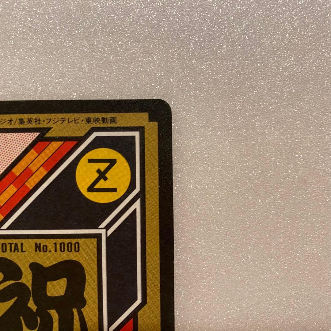 ドラゴンボール カードダス 354奇跡の玉　未剥がし